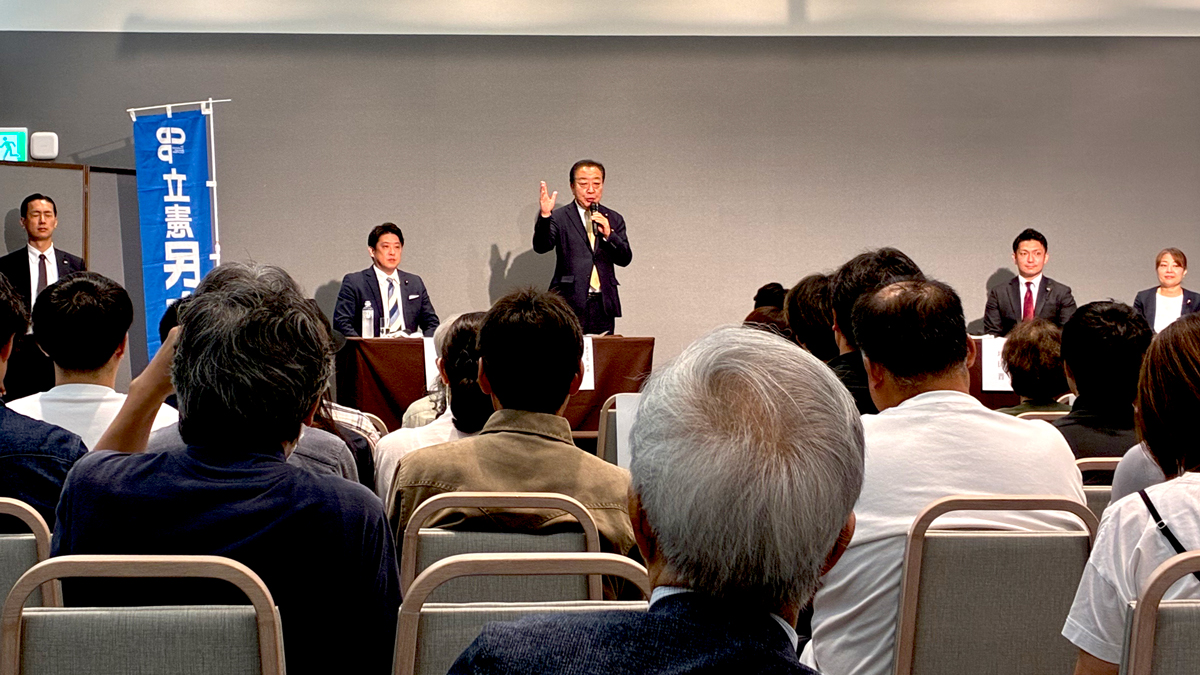 立憲民主党タウンミーティング
