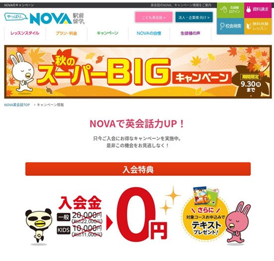 消費者庁資料より