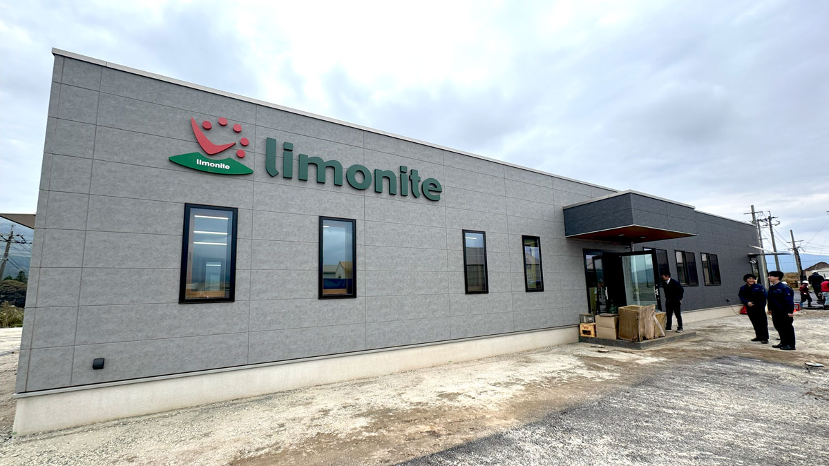 （株）日本リモナイト