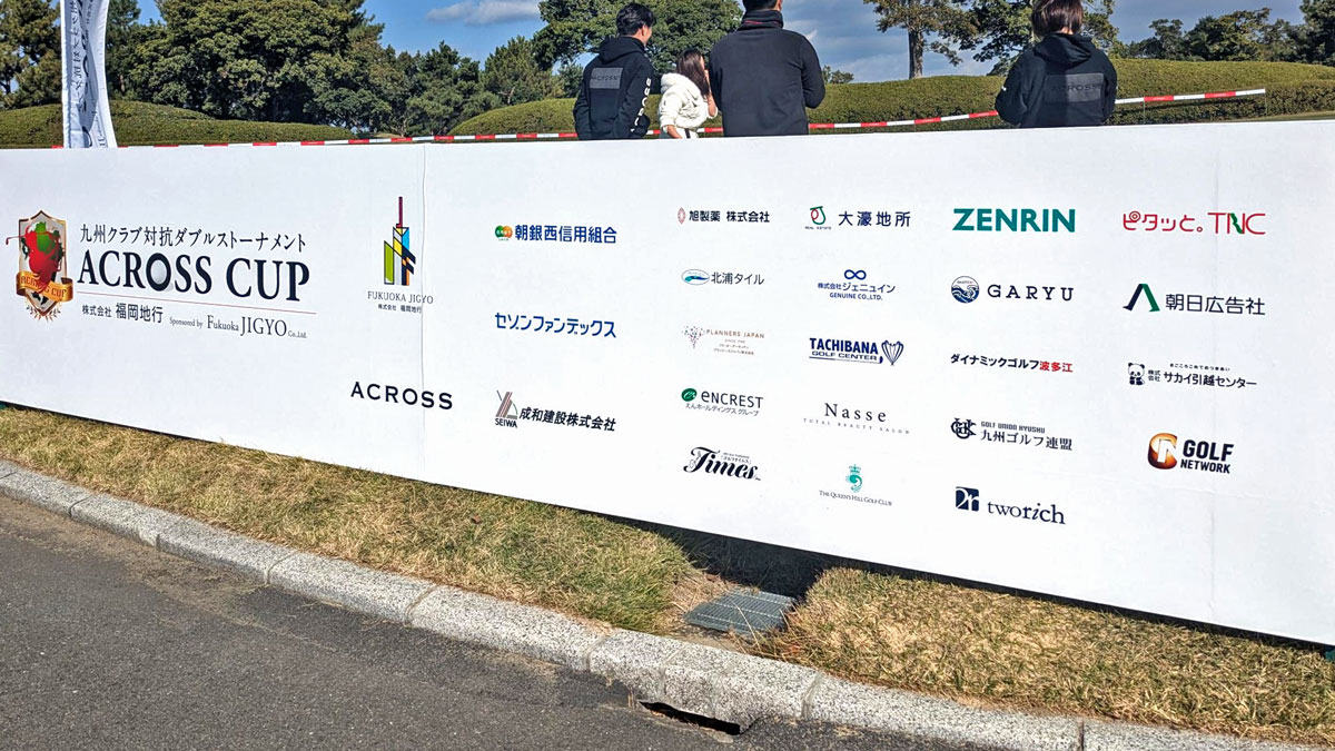 2人で九州一を目指すダブルス競技の九州クラブ王座決定戦・アクロスカップ