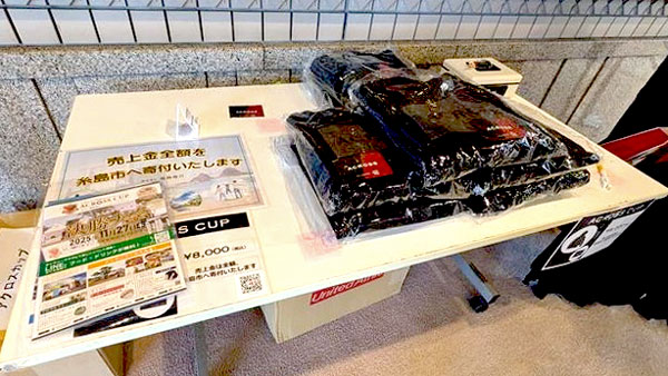 糸島市への寄付につながるオリジナルグッズ販売