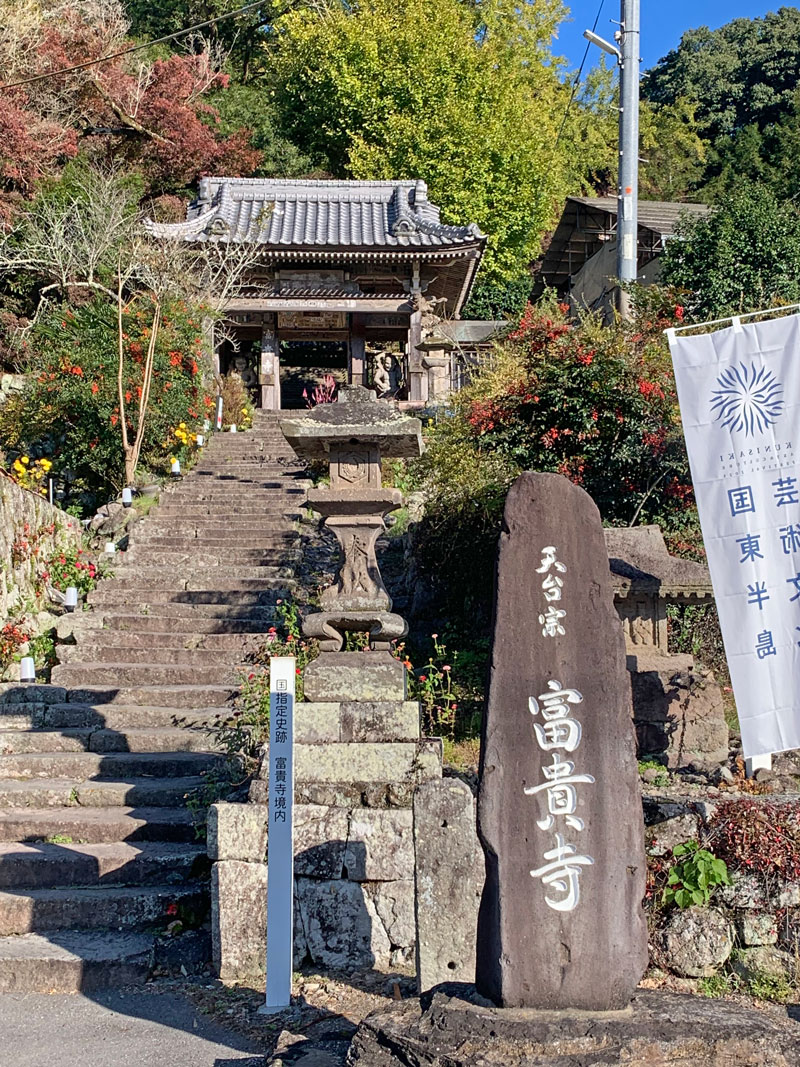 富貴寺