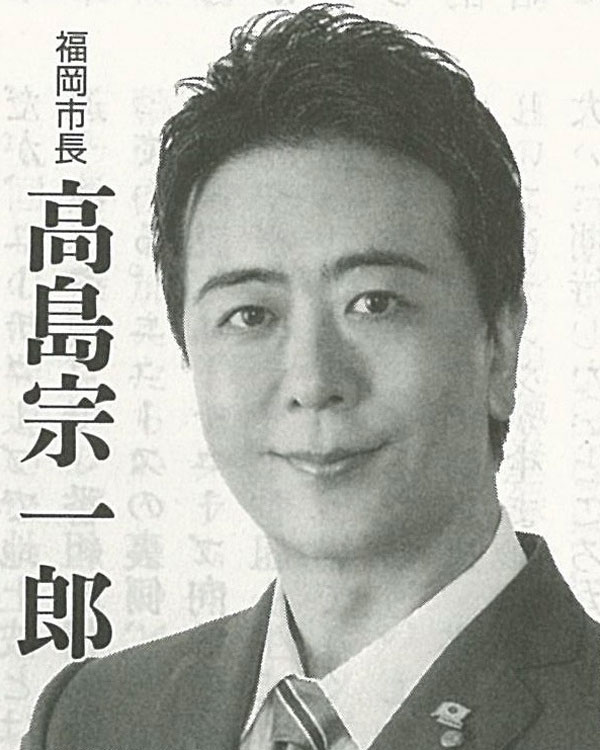 月刊誌『正論』（産業経済新聞社）に寄稿した高島宗一郎市長