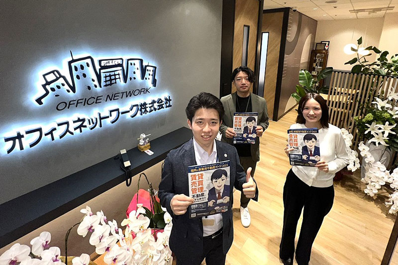 オフィスネットワーク（株）　求人情報