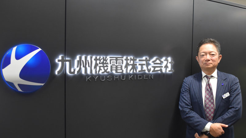 九州機電（株） 西賀徹代表