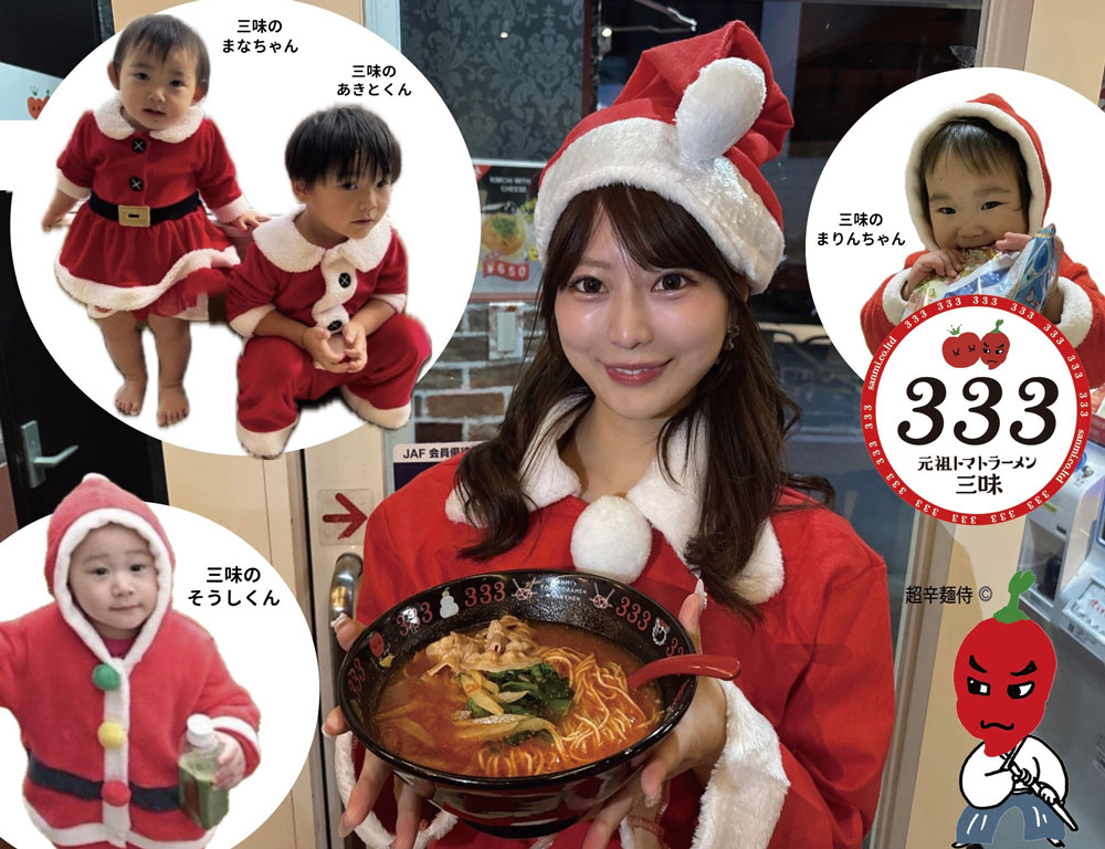 マイサンタさんと三味のジュニアサンタさん（そうしくん、まりんちゃん、あきとくん、まなちゃん）