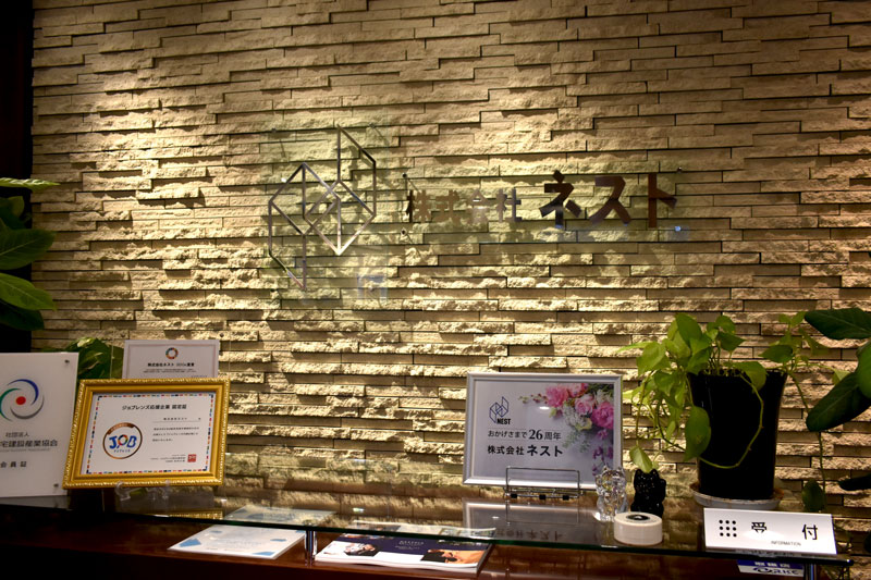 （株）ネスト　求人情報