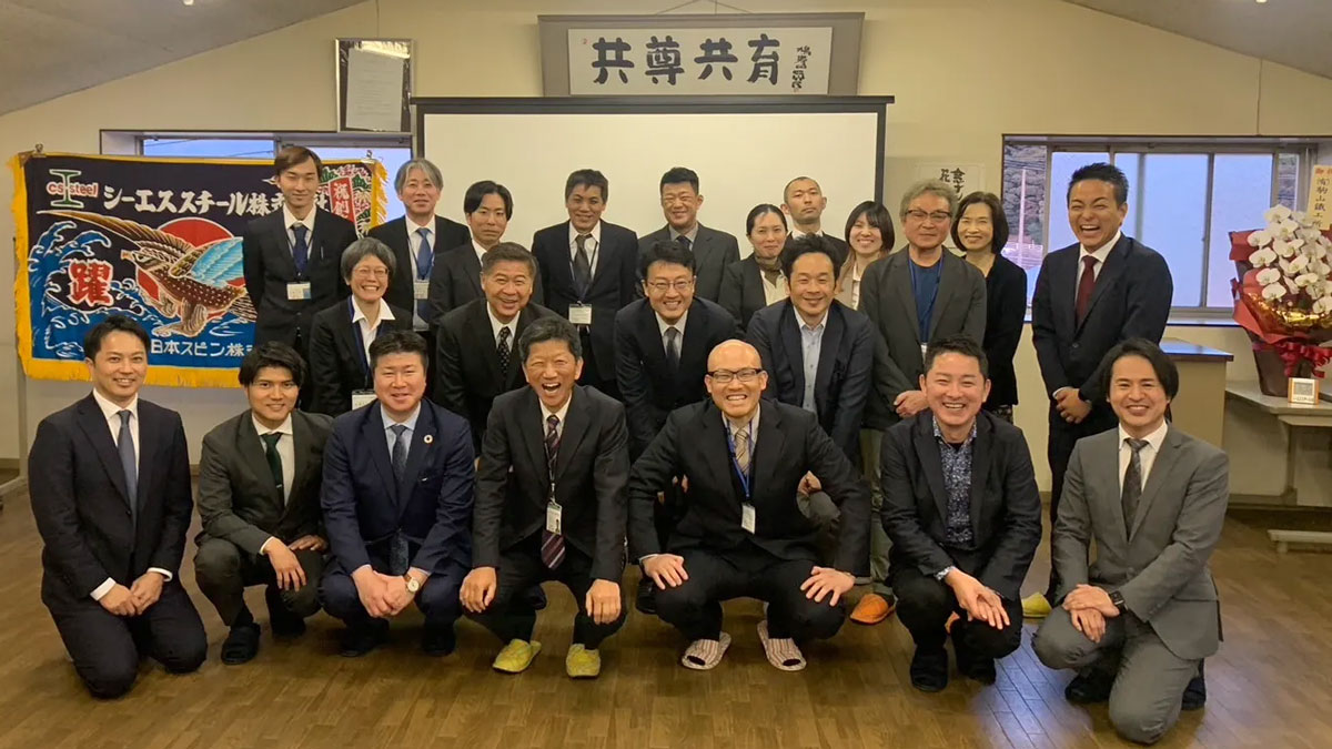 本書のサブテーマであるシーエススチール（株）の企業理念「共尊共育」