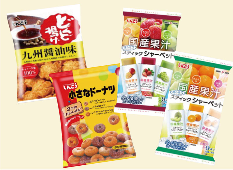 主力のロングセラー商品