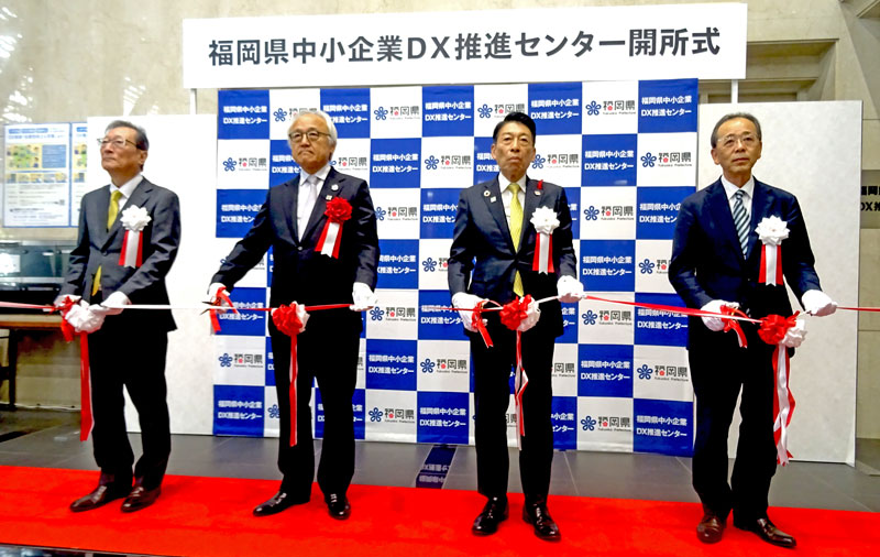 福岡県中小企業DX推進センターの開所式