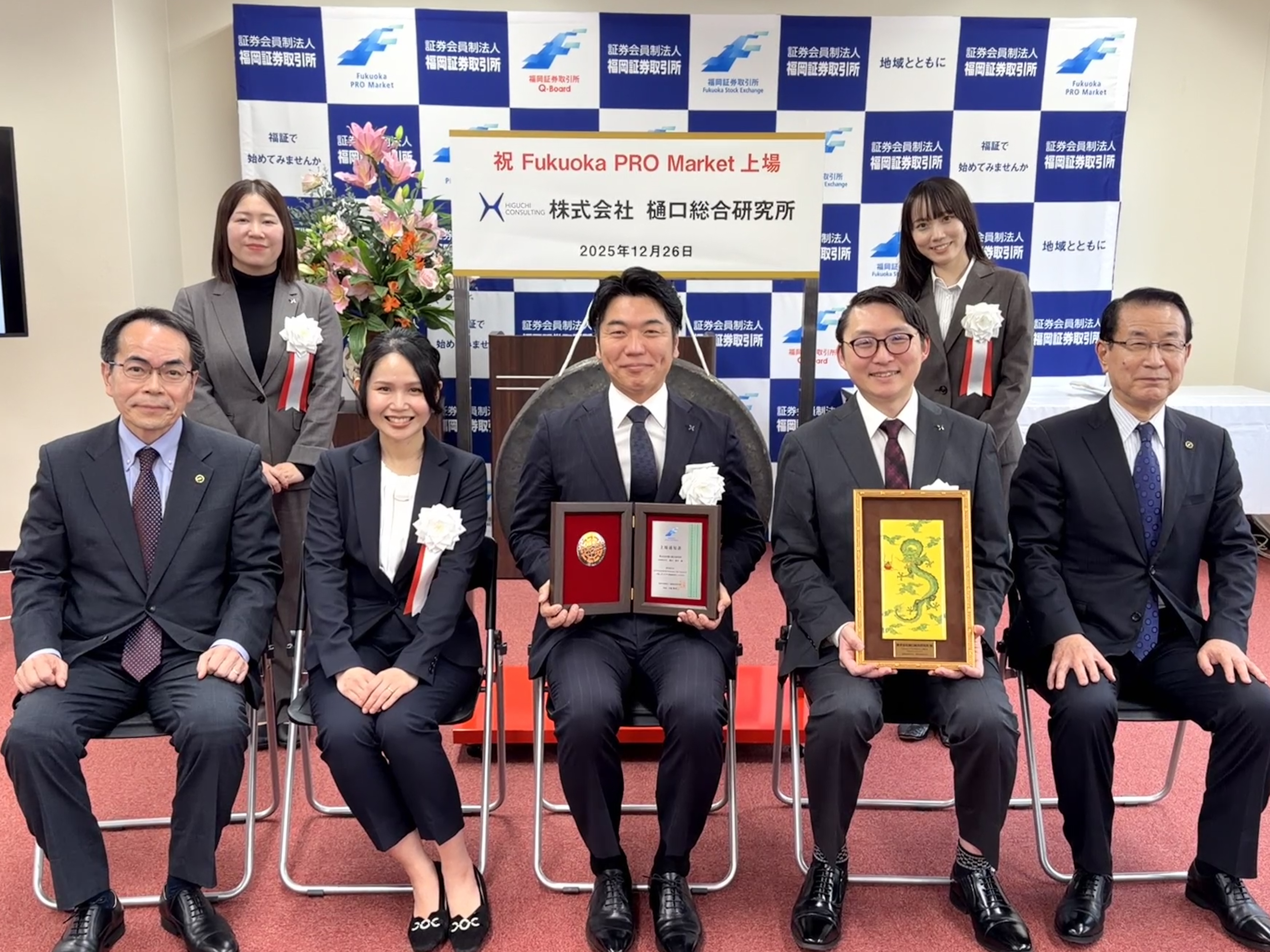 福岡証券取引所で行われたFukuoka PRO Market上場式。中央が樋口陽平社長