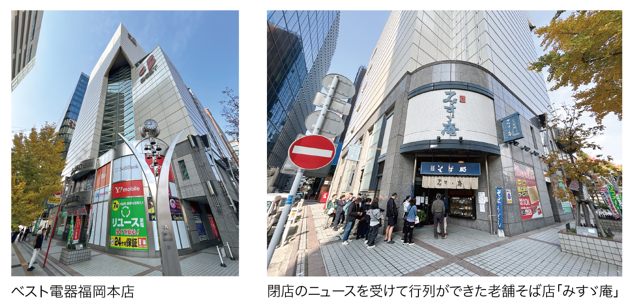 「ベスト電器みすず庵共同ビル」