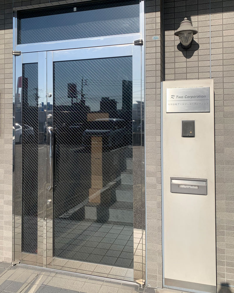 （有）アールツゥコーポレーション