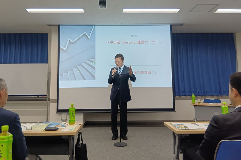 経営者らとの勉強会・講演会の様子