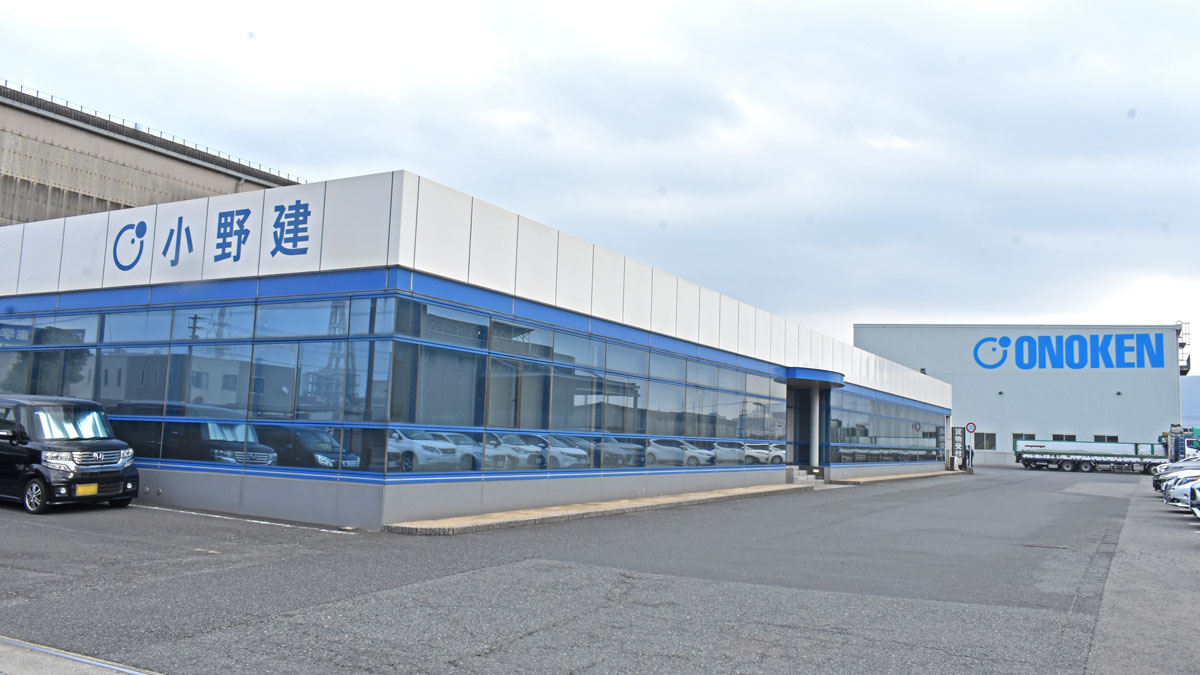 小野建（株） 本社社屋