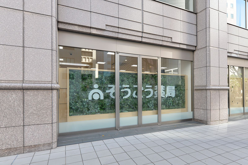 そうごう薬局天神中央店（福岡市）