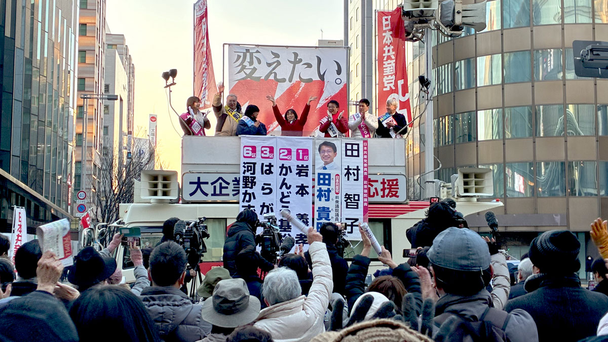 支持を訴える田村智子共産党委員長