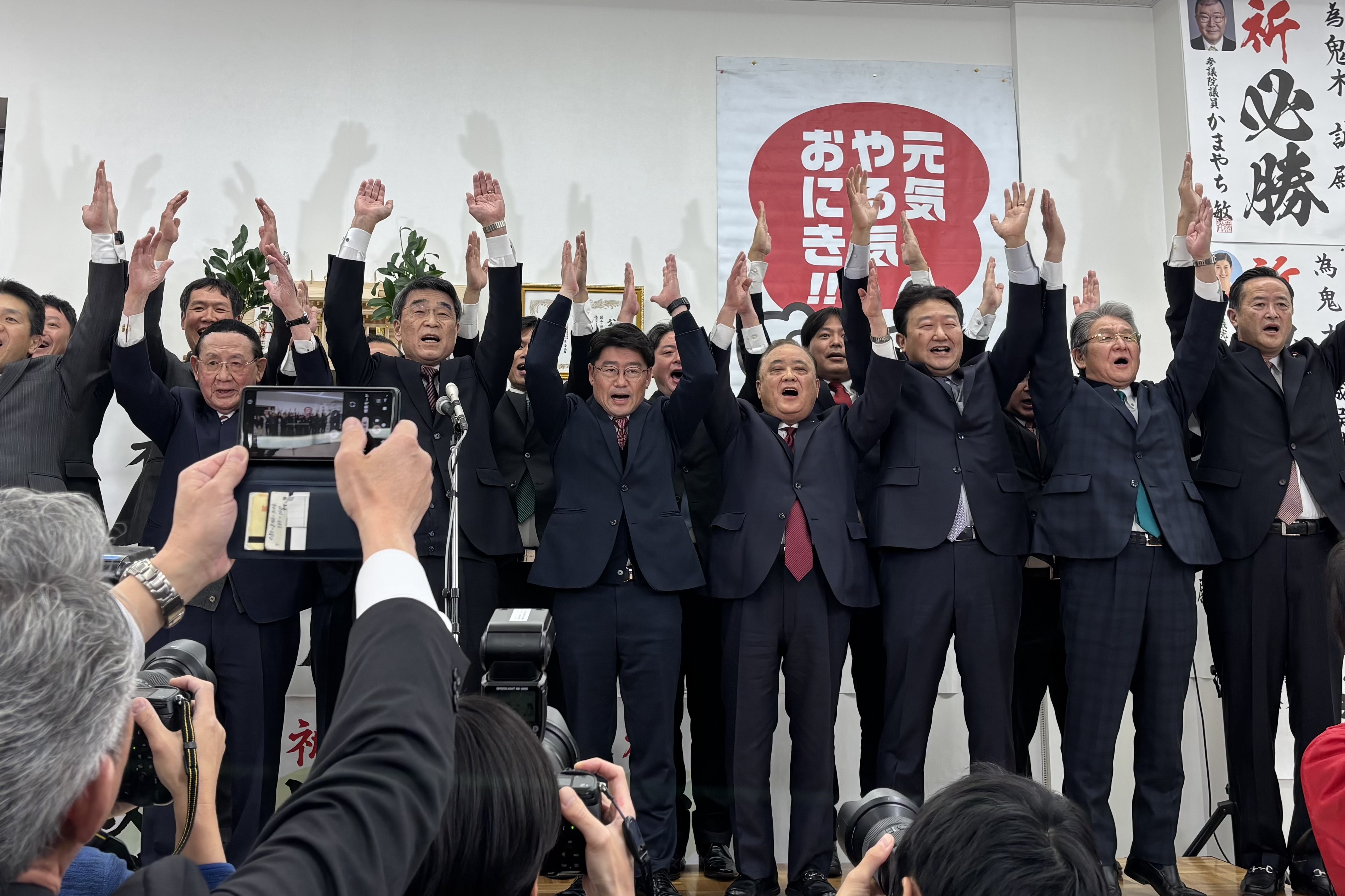 支援者らとともに万歳する鬼木誠氏