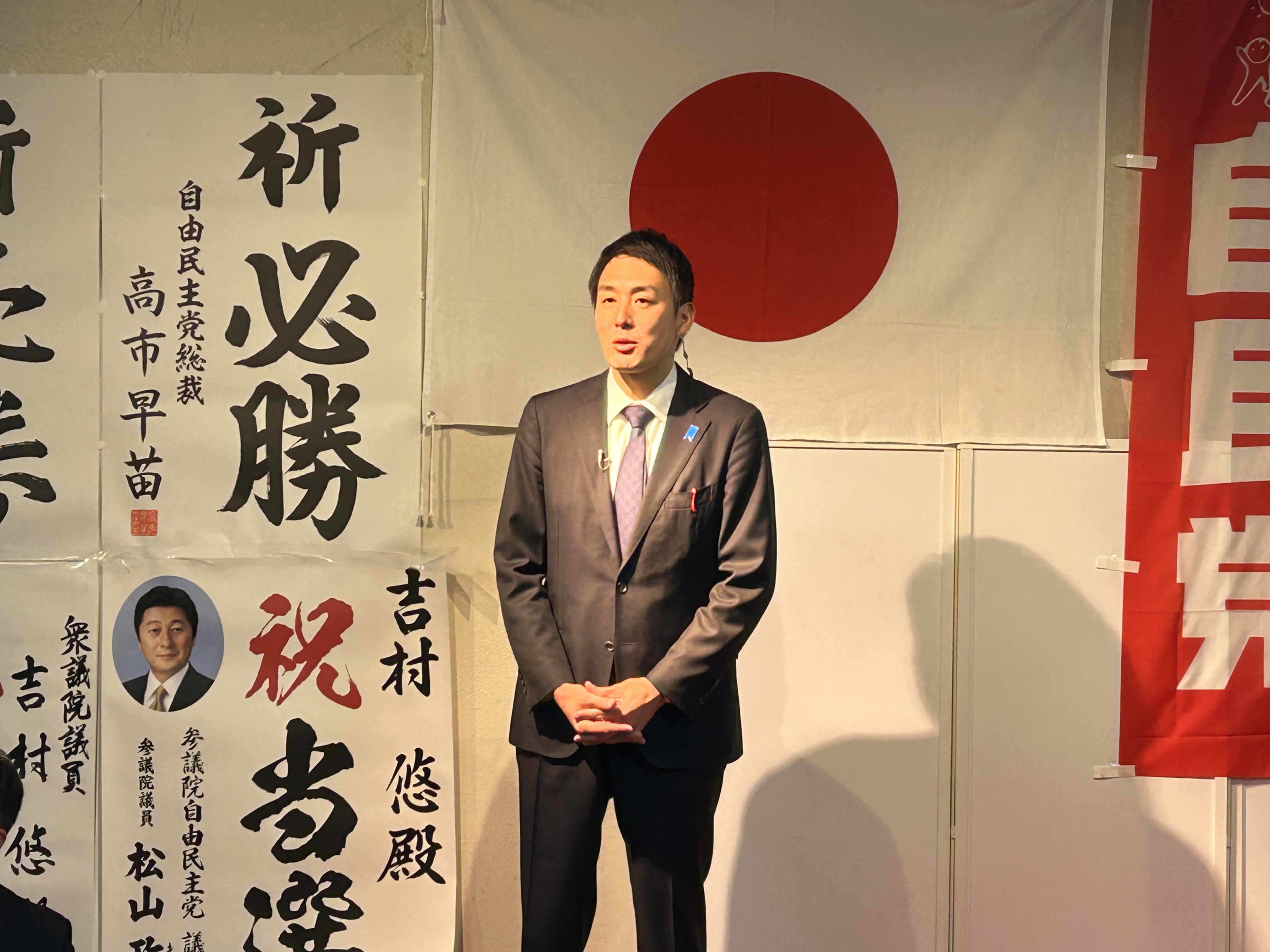 当確の報を受けて支援者らに挨拶する吉村悠氏