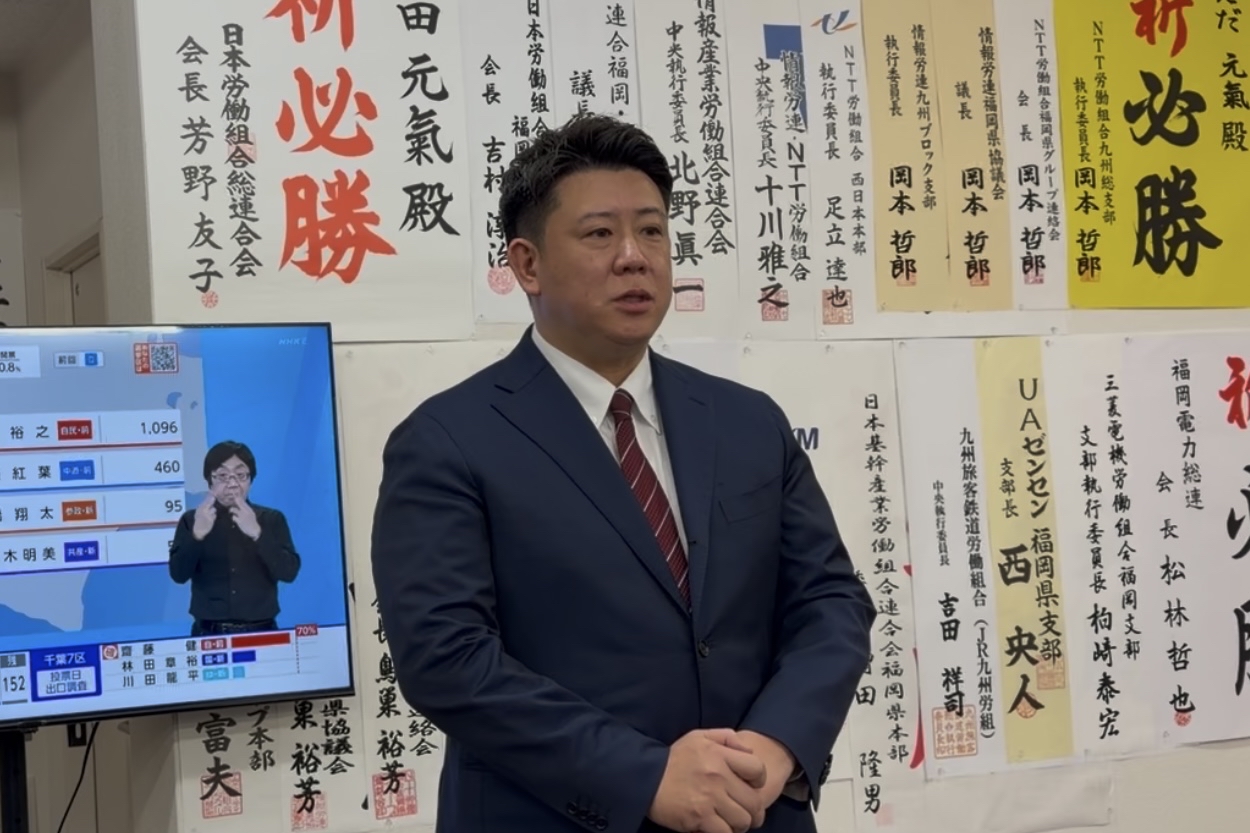 選挙区での落選確実の報を受けて支援者らに挨拶する仁戸田元氣氏