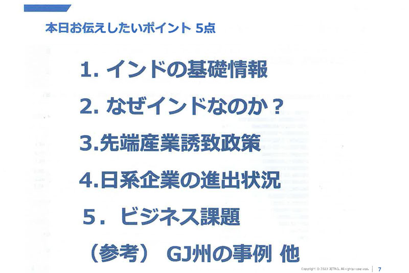 JETROのインド資料