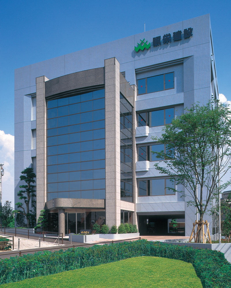 照栄建設（株） 本社