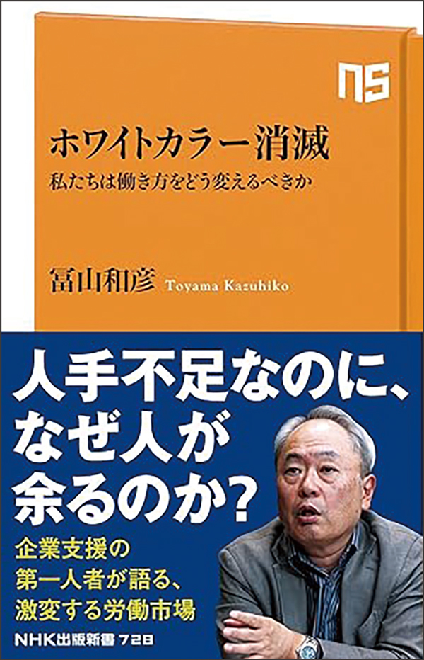 日本は間もなく人余りが起こる社会に突入する