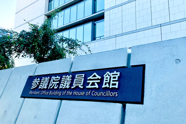 参議院議員会館　イメージ