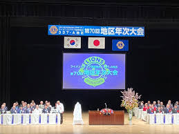 337-A地区2024年年次大会（会場・福岡県飯塚市）