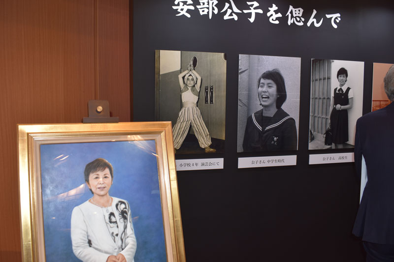 安部公子氏を偲ぶ「お別れの会」