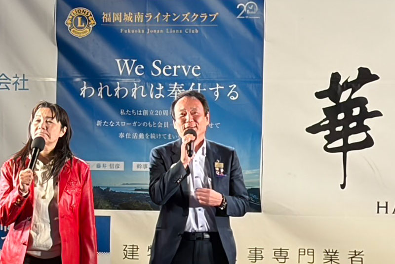 ライオンズについて語る「337-A地区」松村誠ガバナー