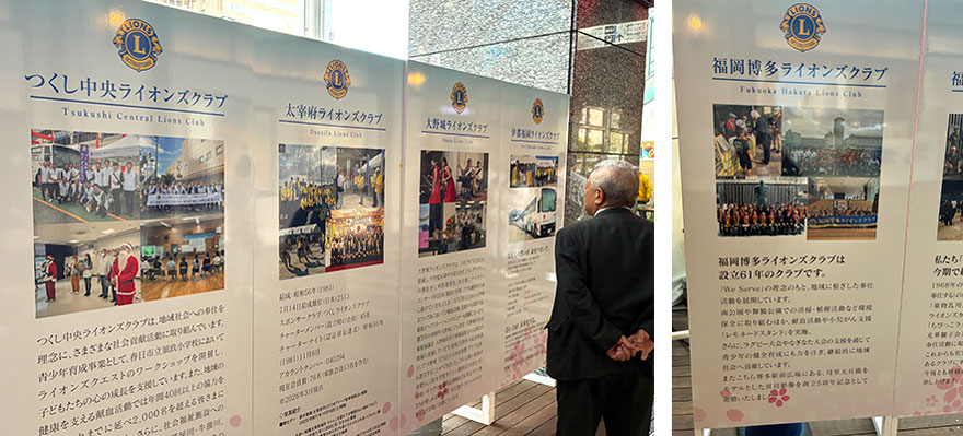 ライオンズクラブのパネル展示