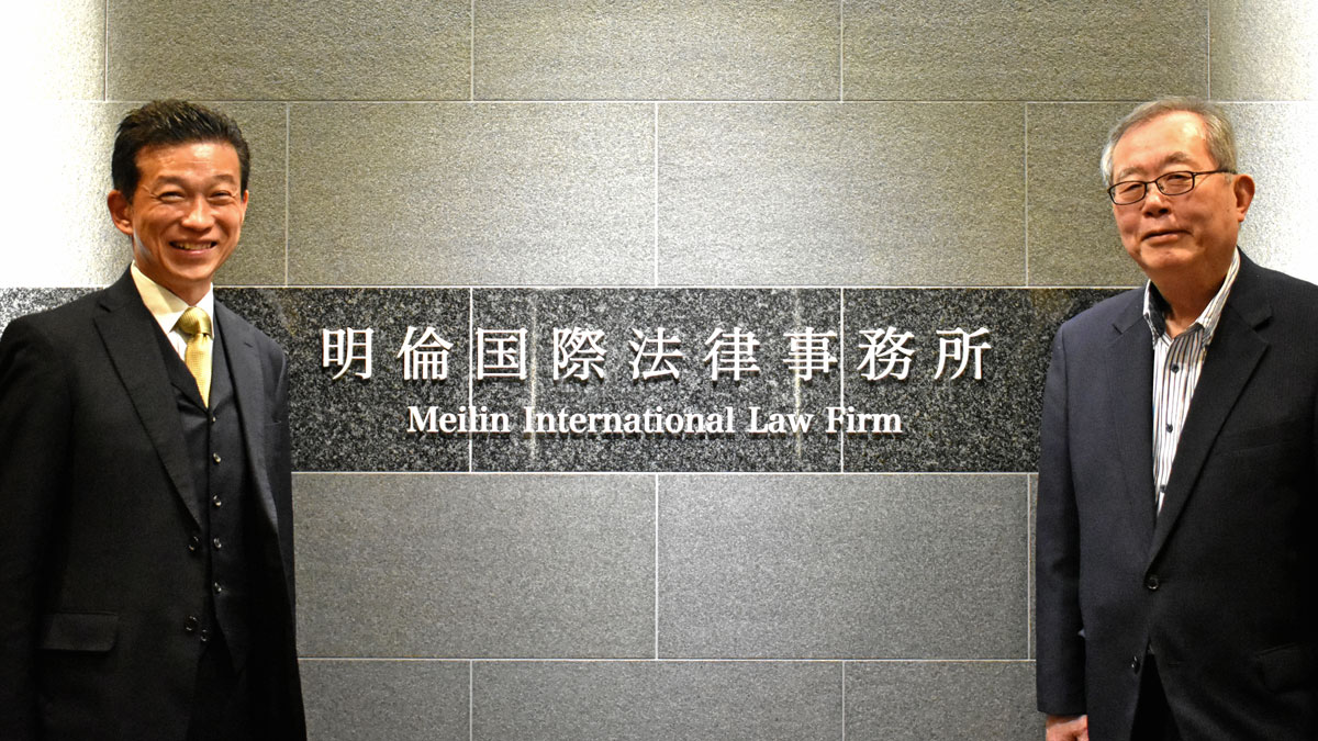 Provia国際特許商標事務所　共同代表