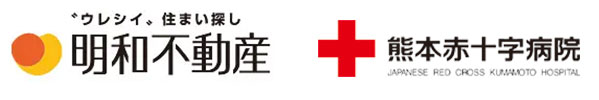 明和不動産と熊本赤十字病院が連携