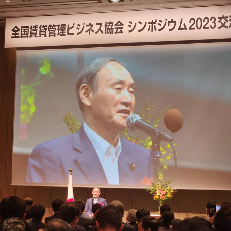 全管協シンポジウム後の交流会で挨拶する菅義偉元首相