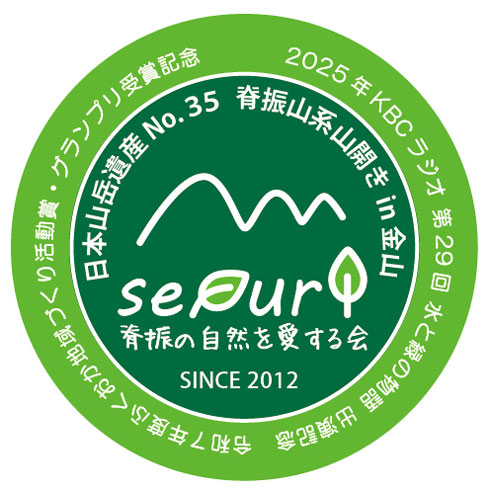 記念シール