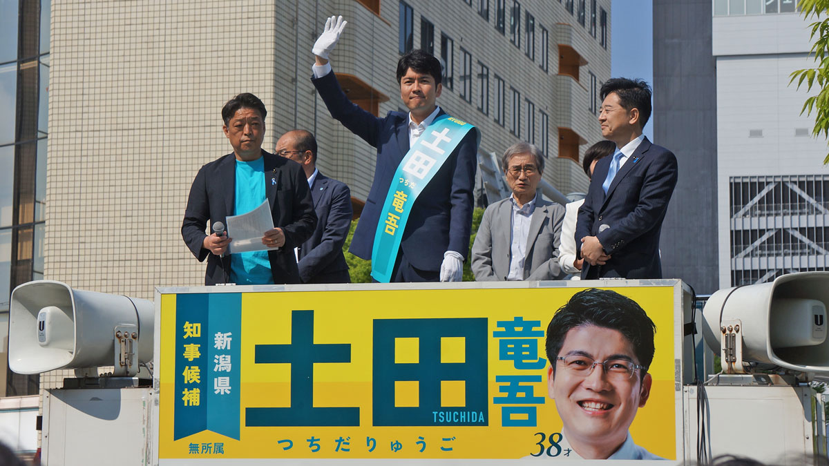 土田竜吾候補
