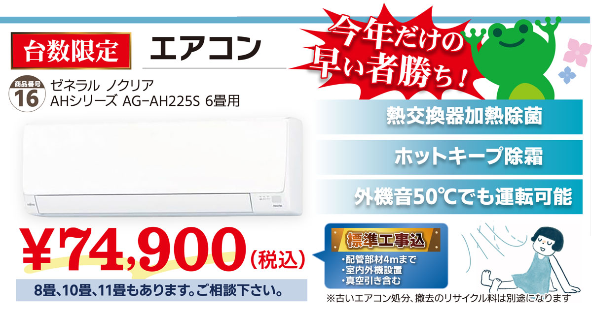 夏を迎える前に必要なエアコンの準備に（ビー・エイド中西HPより）