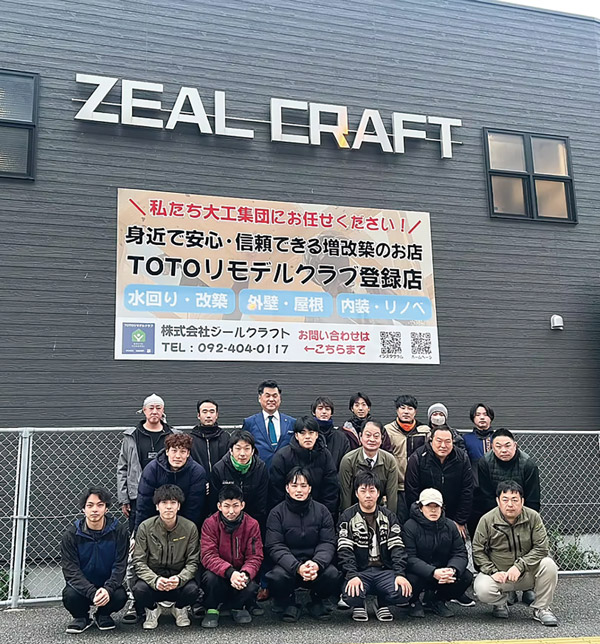 大工集団「ジールクラフト」
