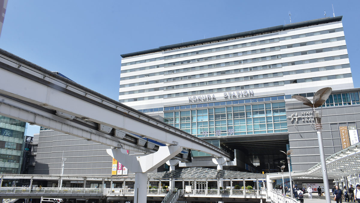 JR小倉駅