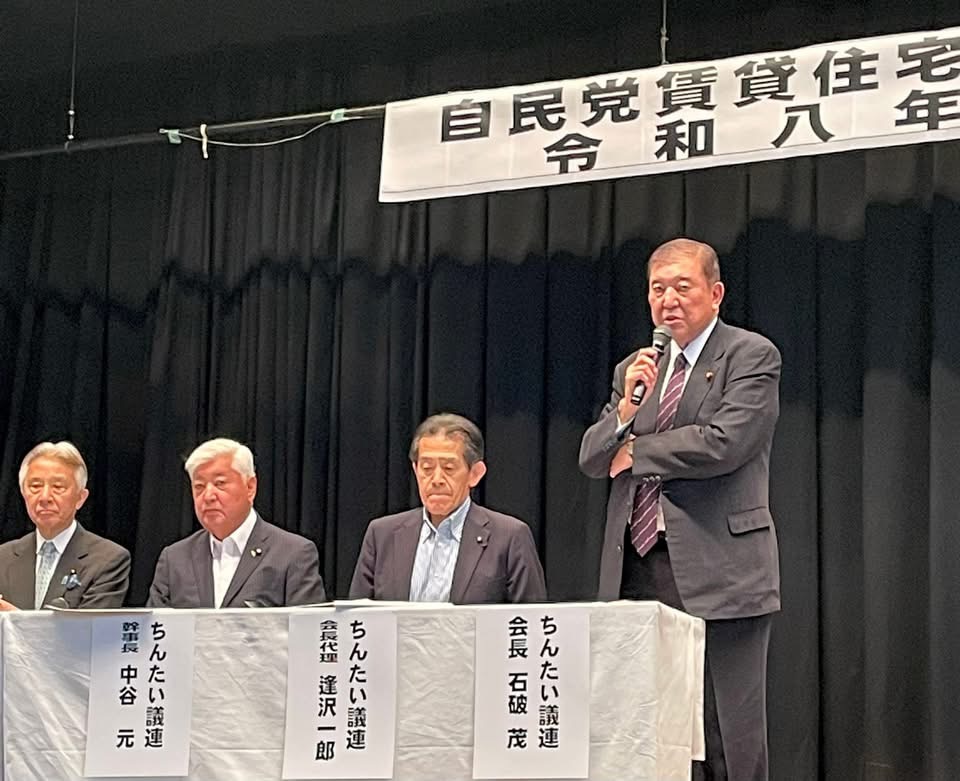 ちんたい議連総会で挨拶する石破茂会長