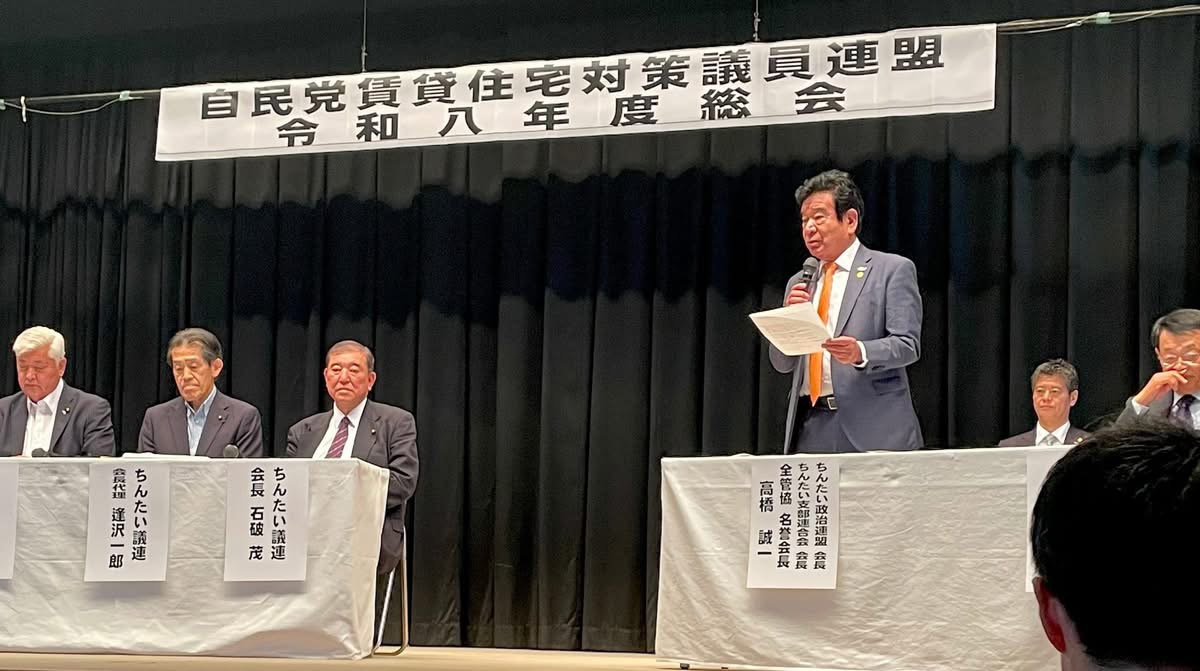 要望を行う全管協名誉会長・高橋誠一氏