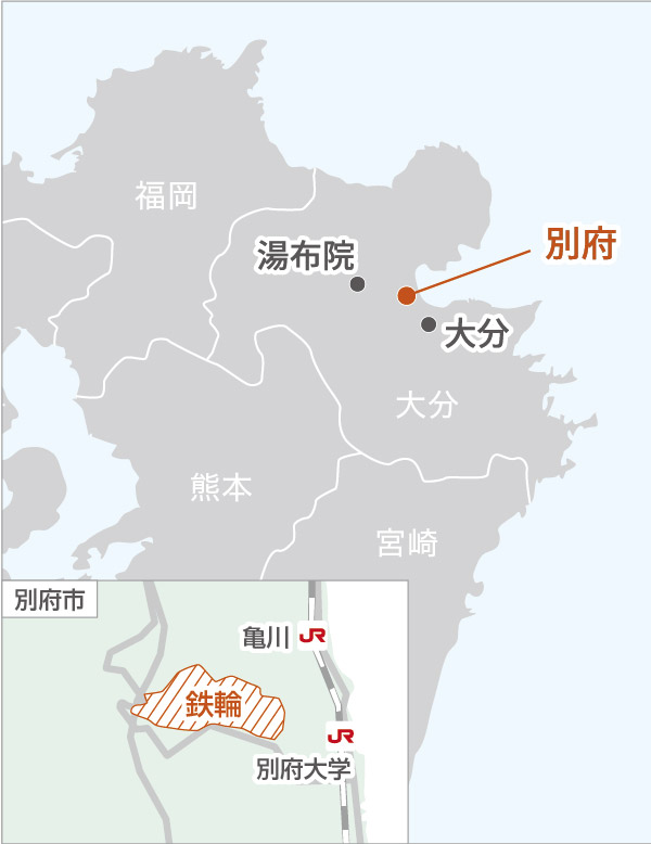鉄輪温泉