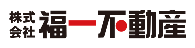 福一不動産