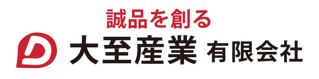 大至産業