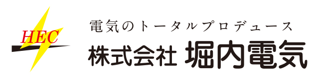 堀内電気