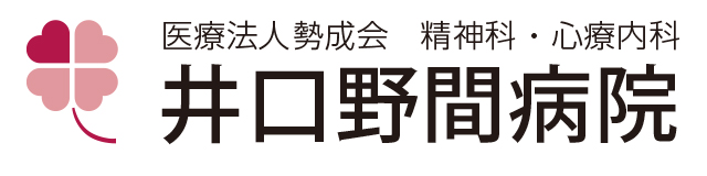 井口野間病院