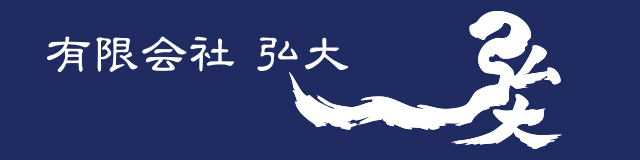 弘大