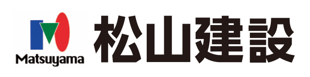 松山建設