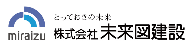 未来図建設